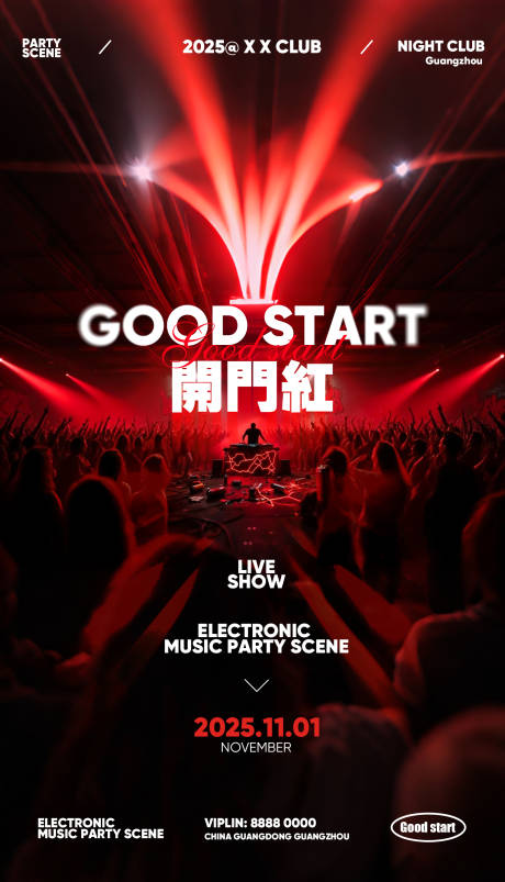 源文件下载【享设计】搜索编号：40070033723532782【开门红邀请函跳舞俱乐部】