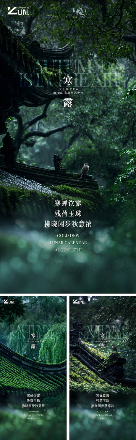 源文件下载【享设计】搜索编号：83680033392791732【寒露海报二十四节气系列秋冬节日】