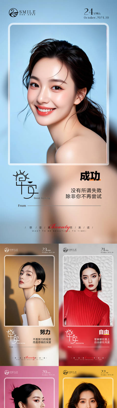 源文件下載【享設計】搜索編號：73890033552832771【早安圖】