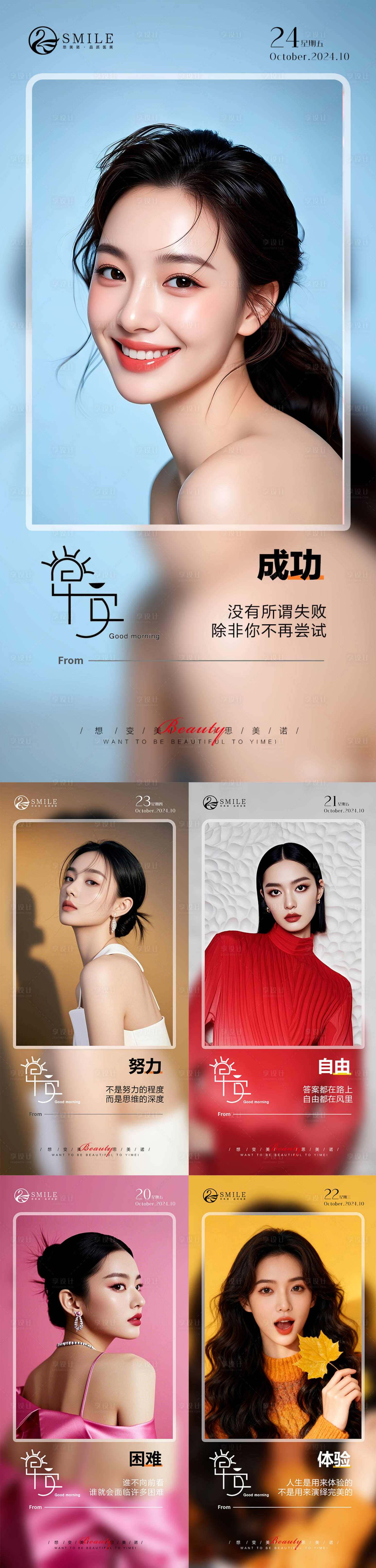 源文件下载【享设计】搜索编号：73890033552832771【早安图】