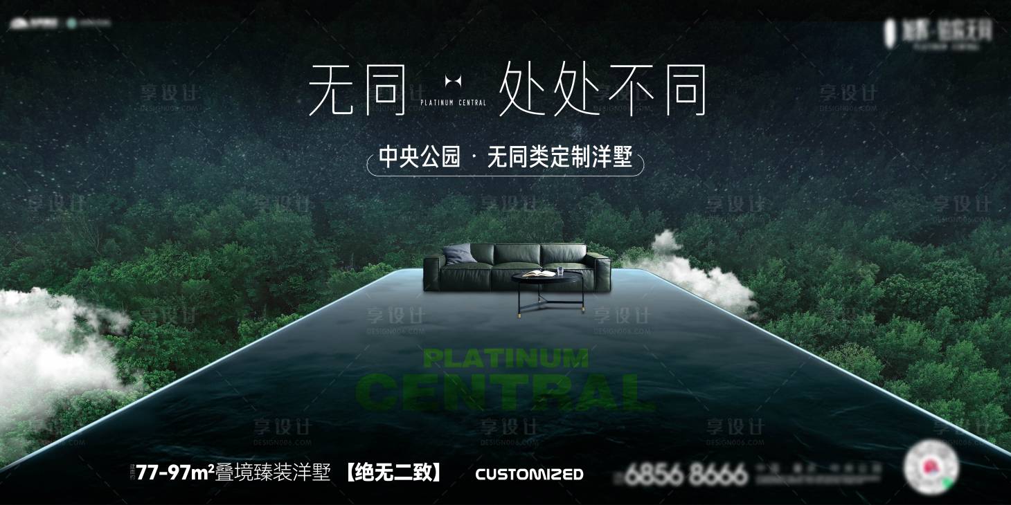 源文件下载【享设计】搜索编号：52090033757559259【洋墅价值点海报展板】