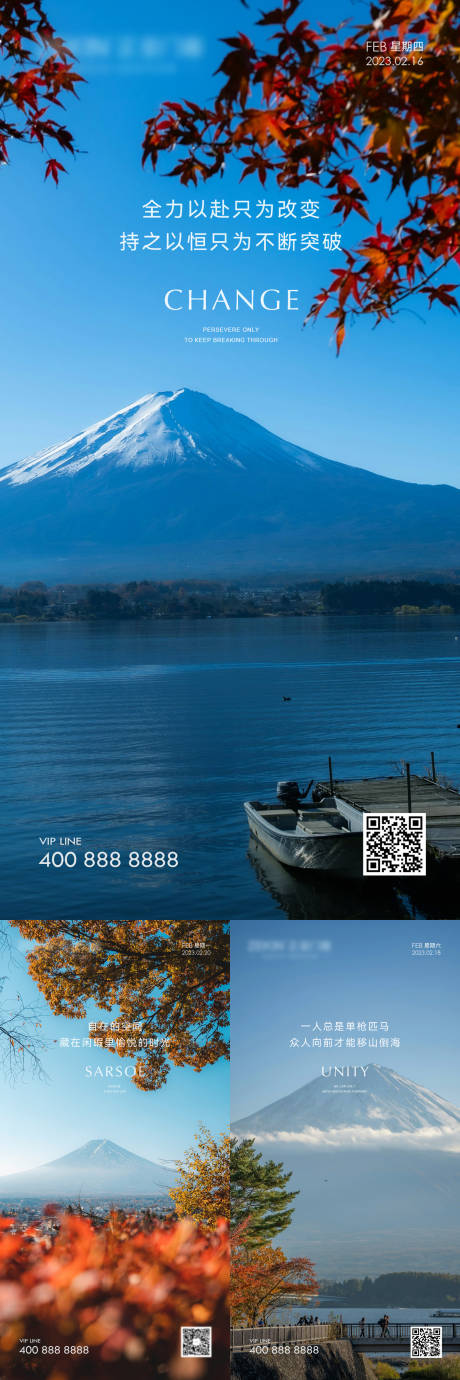 源文件下载【享设计】搜索编号：33840033528946677【励志系列海报】