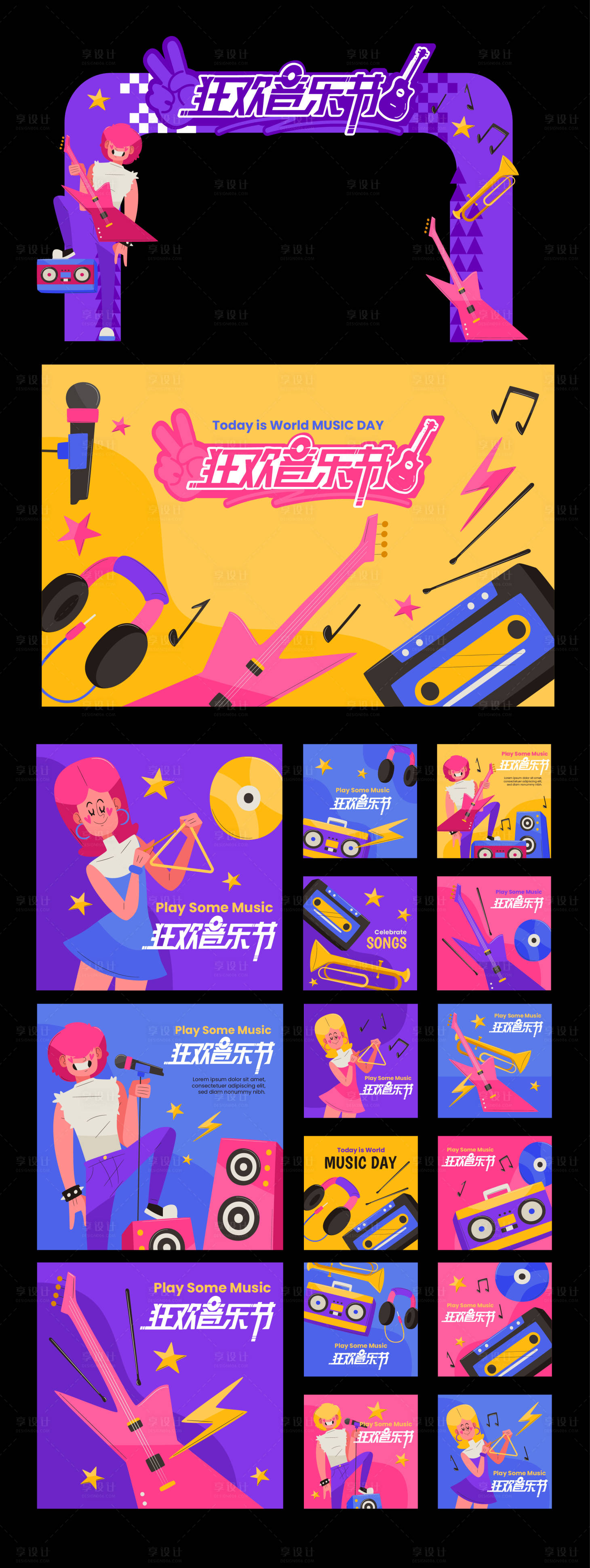 源文件下载【享设计】搜索编号：12750033627632611【狂欢音乐节活动视觉线下物料设计】