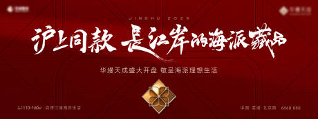 源文件下载【享设计】搜索编号：20430033778073100【海派藏品首开主画面】