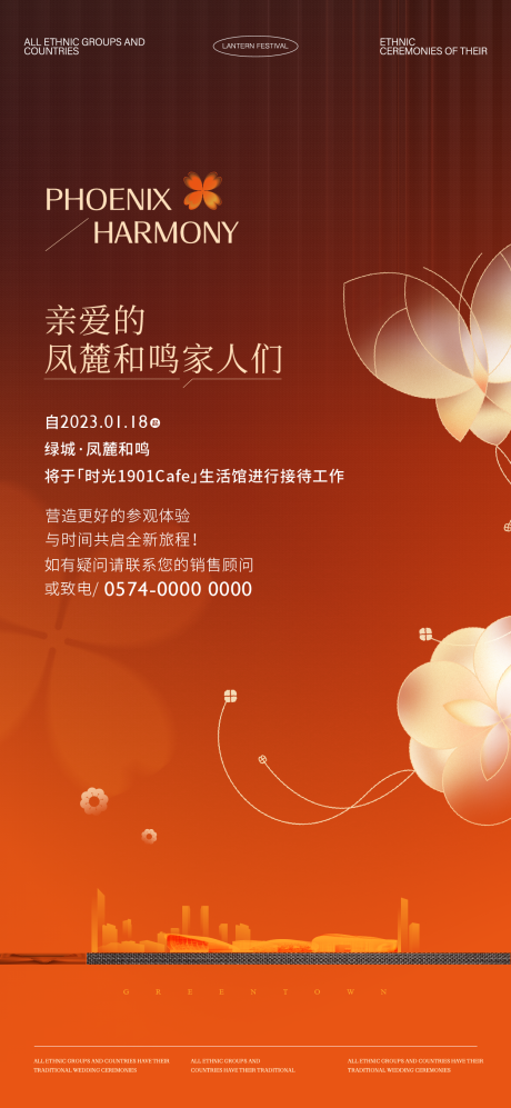 源文件下载【享设计】搜索编号：28950032856821500【售楼部搬迁海报】