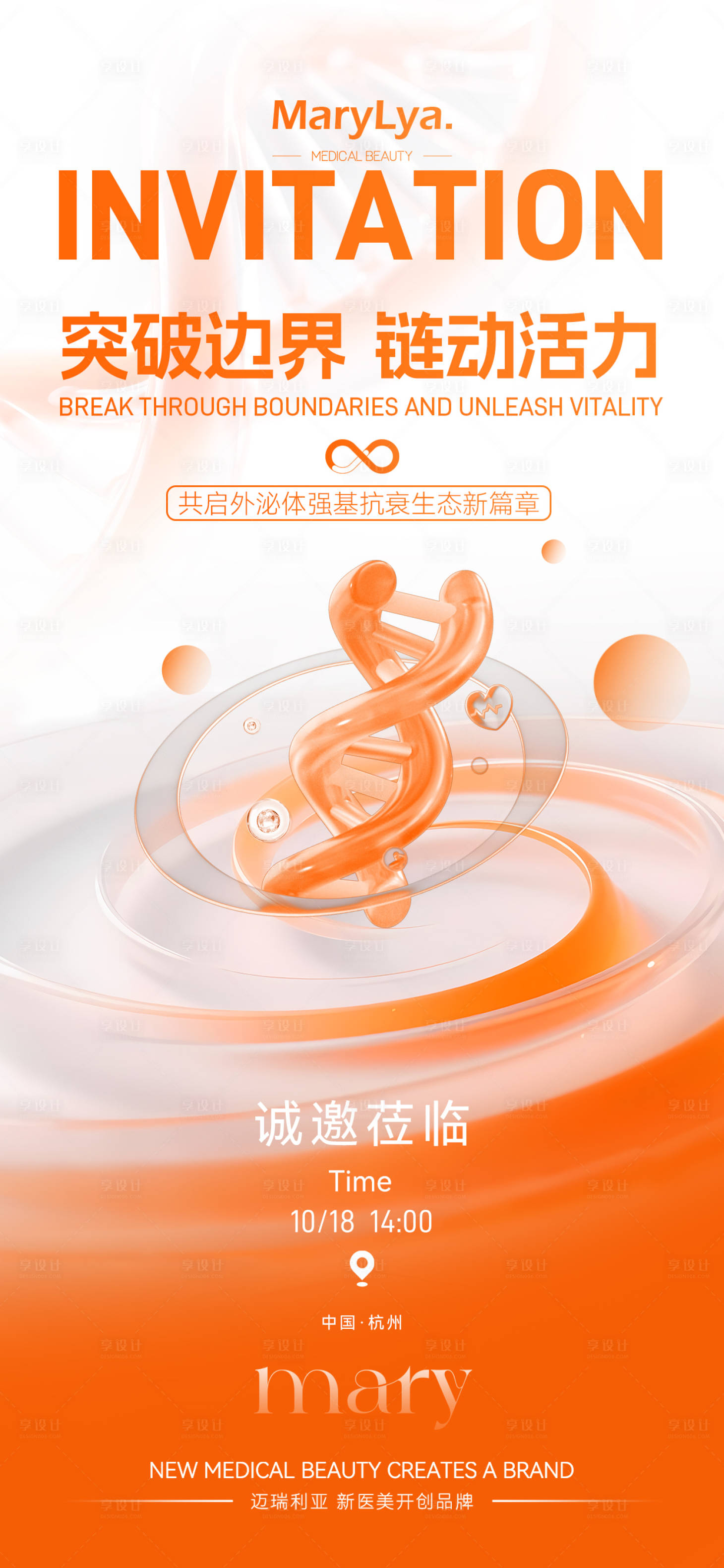 源文件下载【享设计】搜索编号：97740033500514986【会议邀请函】