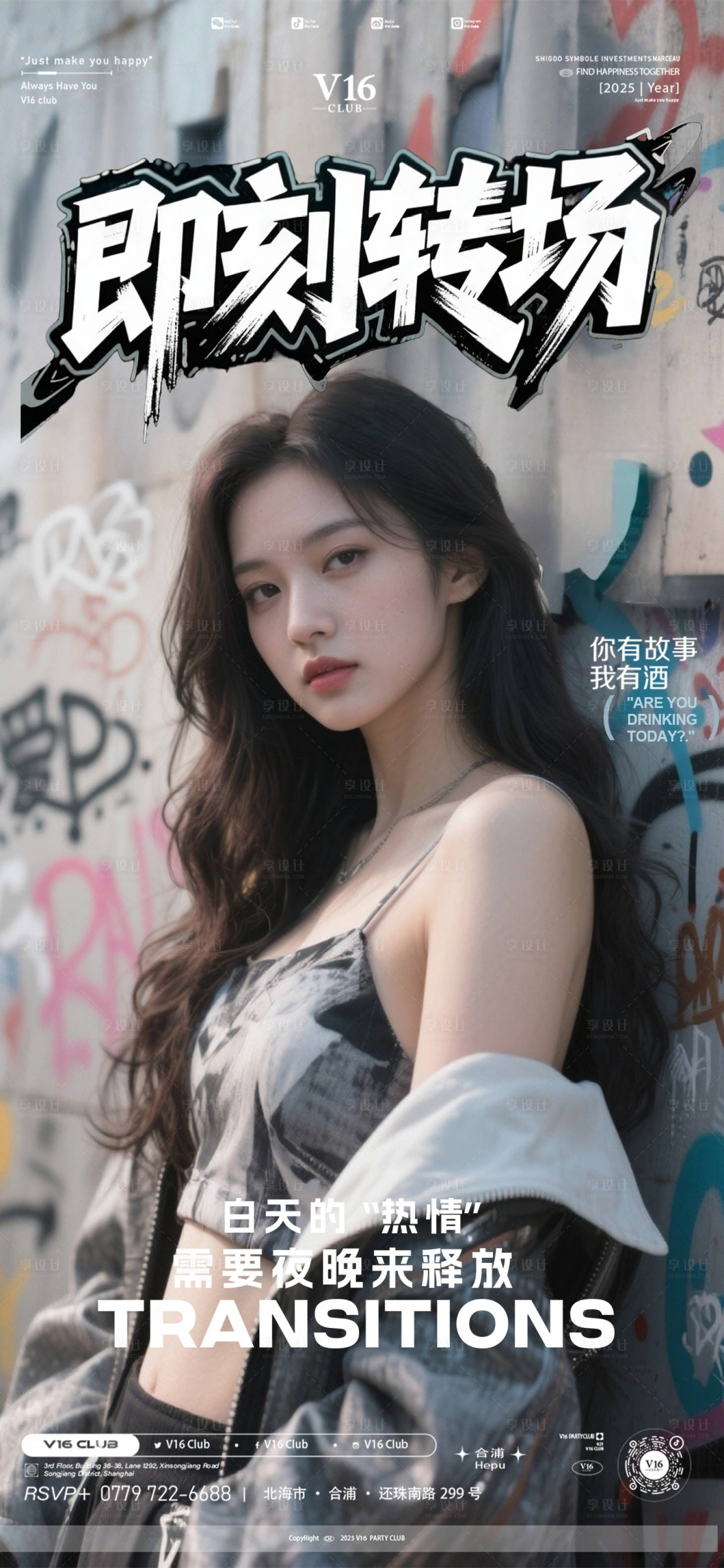 源文件下载【享设计】搜索编号：10990033374308831【转场预定】