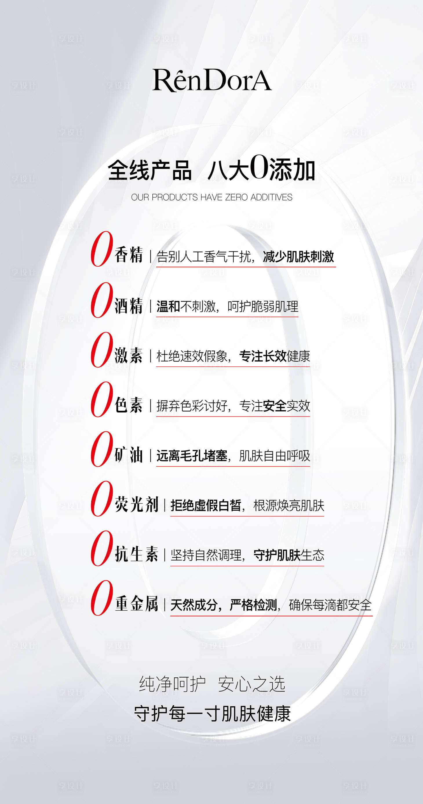 源文件下载【享设计】搜索编号：46850033588283894【0添加】