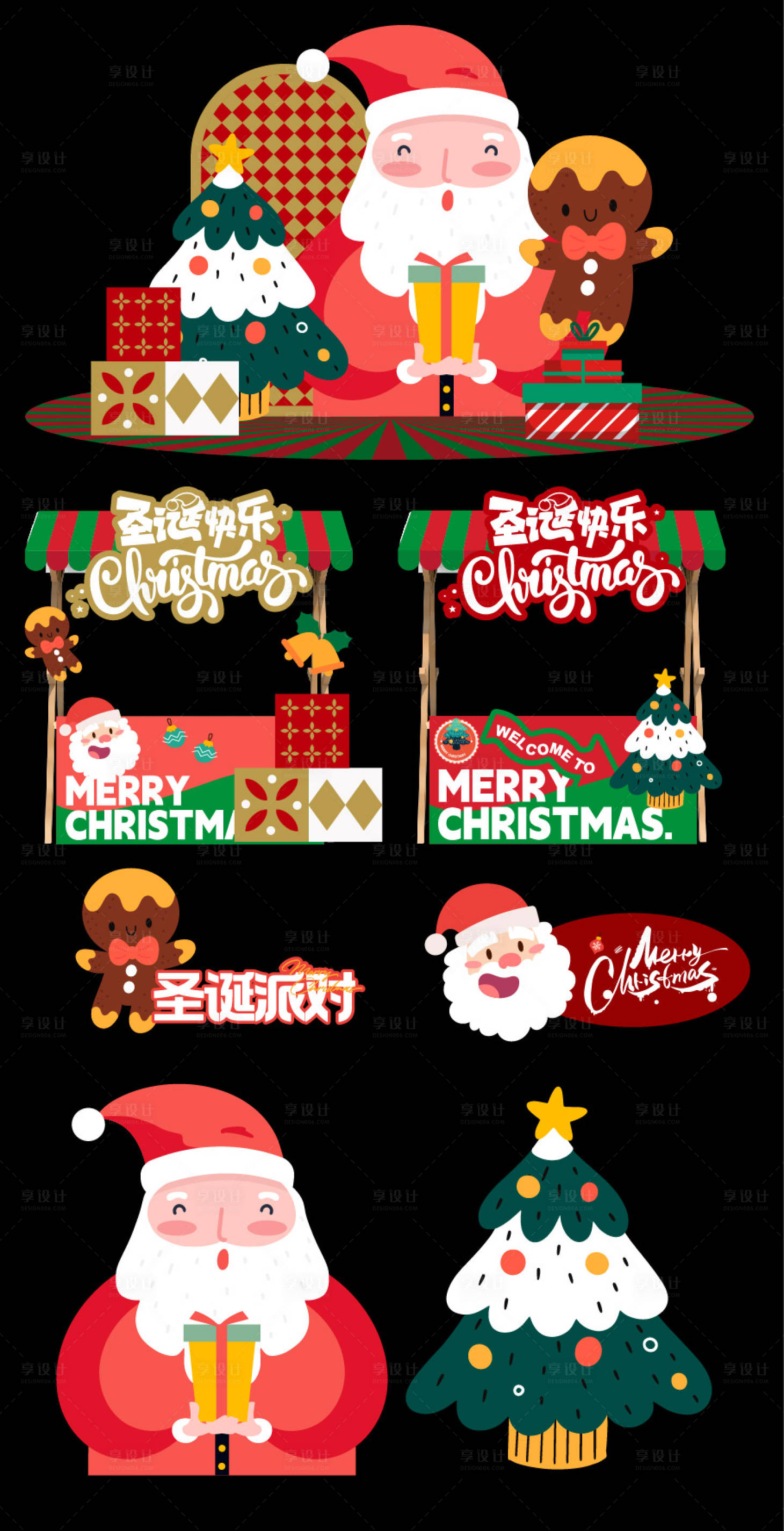 源文件下载【享设计】搜索编号：95110033687719065【圣诞节主题美陈】