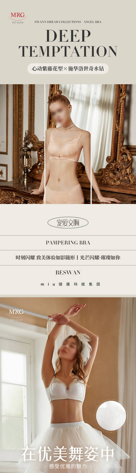 源文件下载【享设计】搜索编号：47160033618216402【女装穿搭内衣文胸塑形】