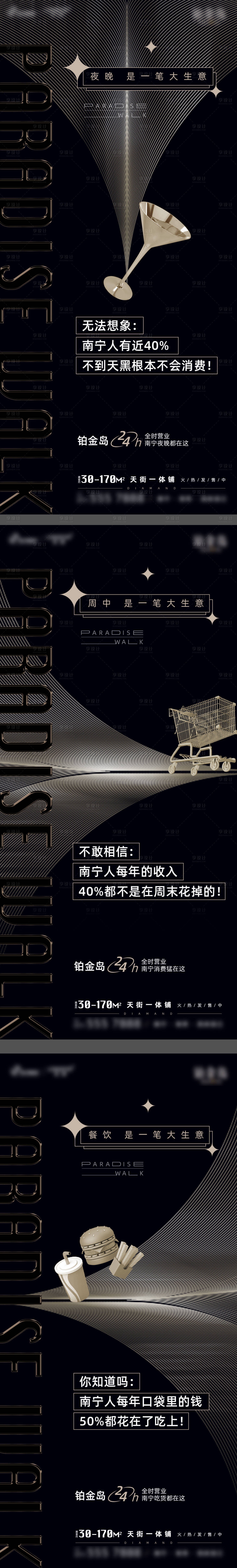 源文件下载【享设计】搜索编号：83330033647607364【项目系列稿】