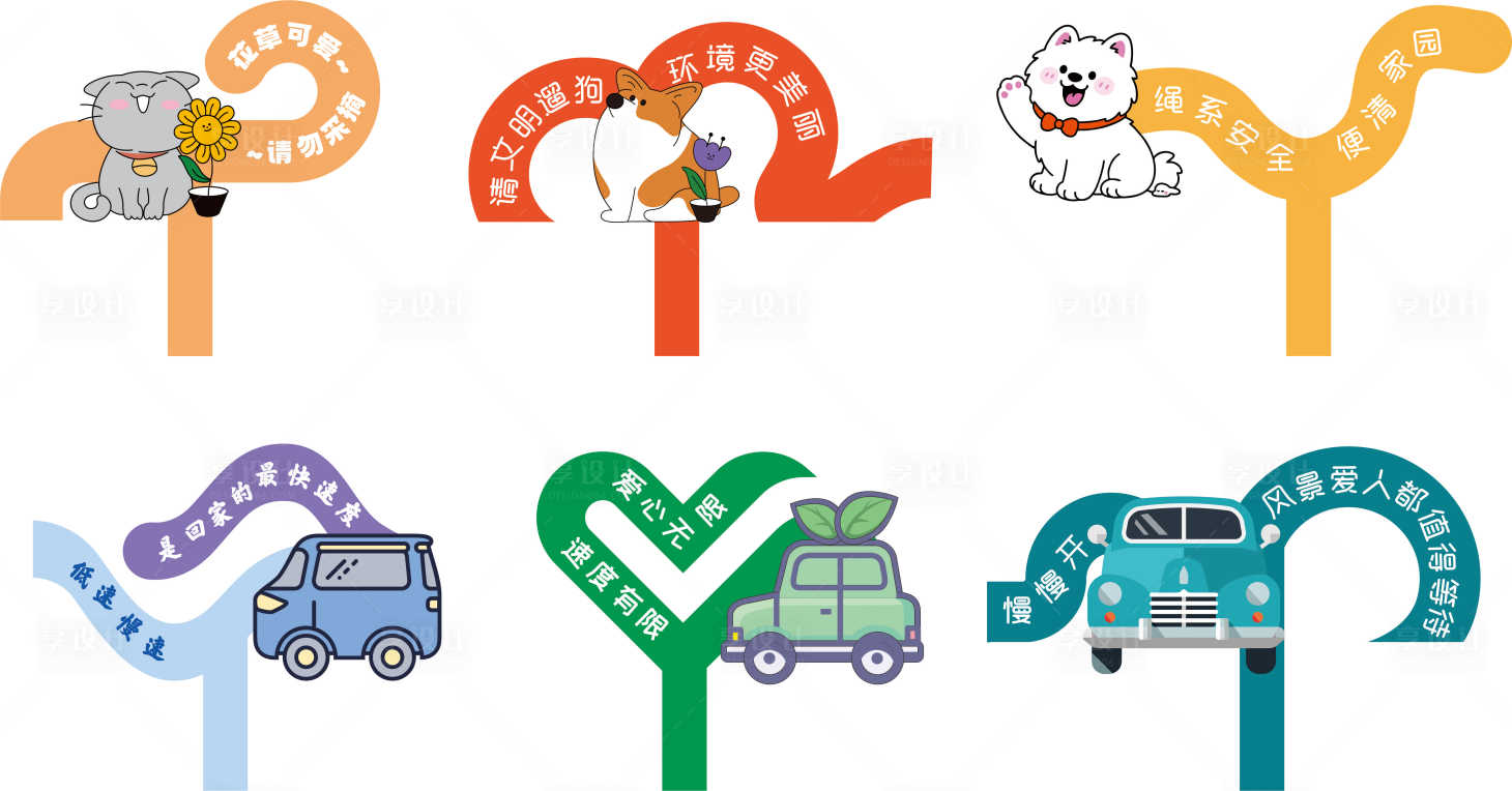 源文件下载【享设计】搜索编号：78540033648735221【公园花草牌】