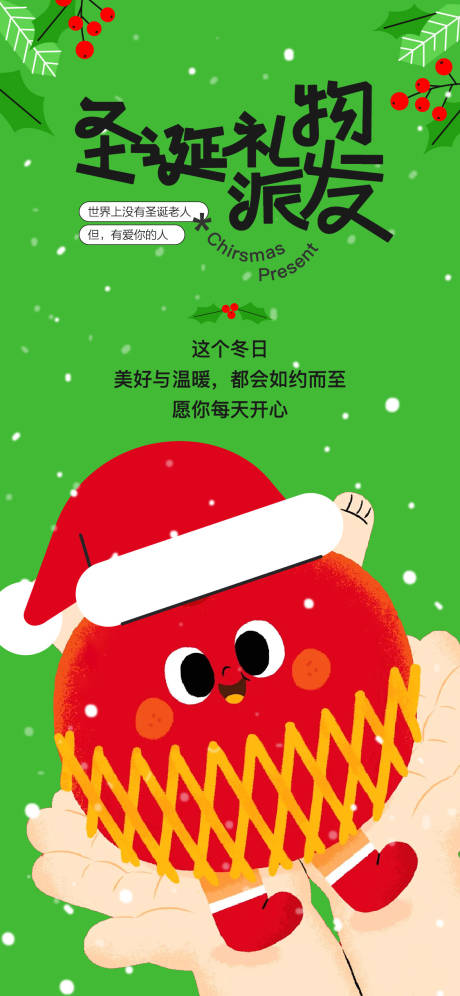 源文件下载【享设计】搜索编号：45420033557432204【圣诞平安夜海报】