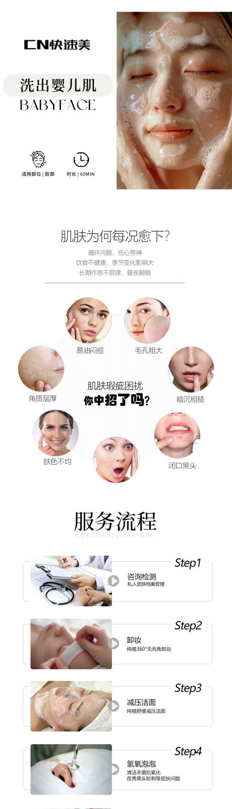 源文件下载【享设计】搜索编号：21060033699372534【深层清洁详情】