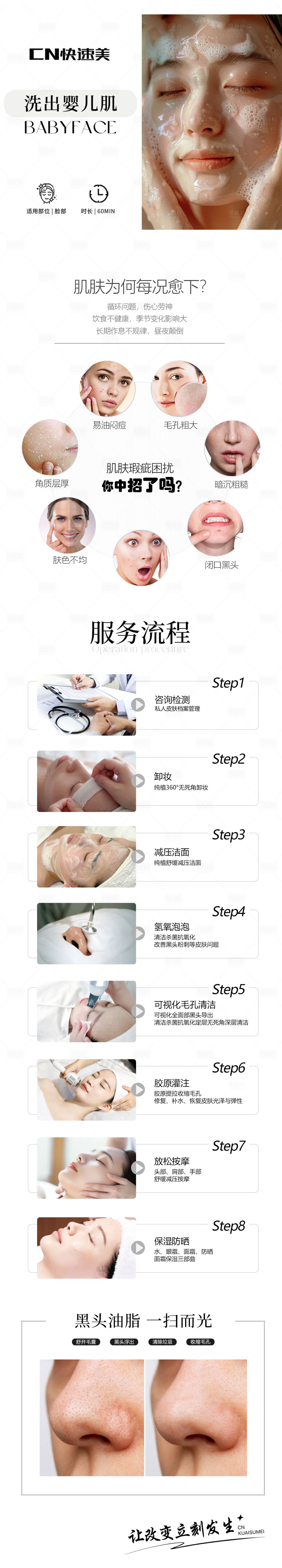 源文件下载【享设计】搜索编号：21060033699372534【深层清洁详情】