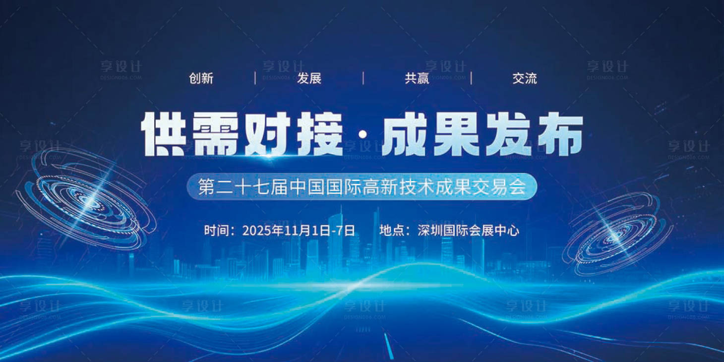 源文件下载【享设计】搜索编号：38700033661605006【线下活动背景板】