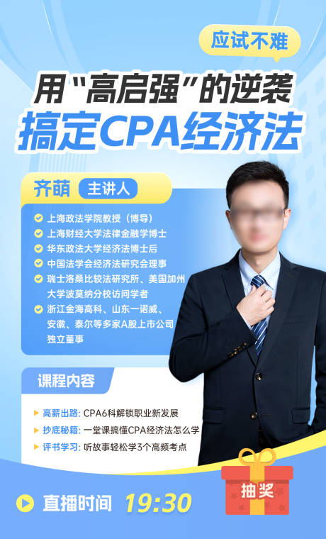 源文件下载【享设计】搜索编号：20400033559381432【培训直播海报】