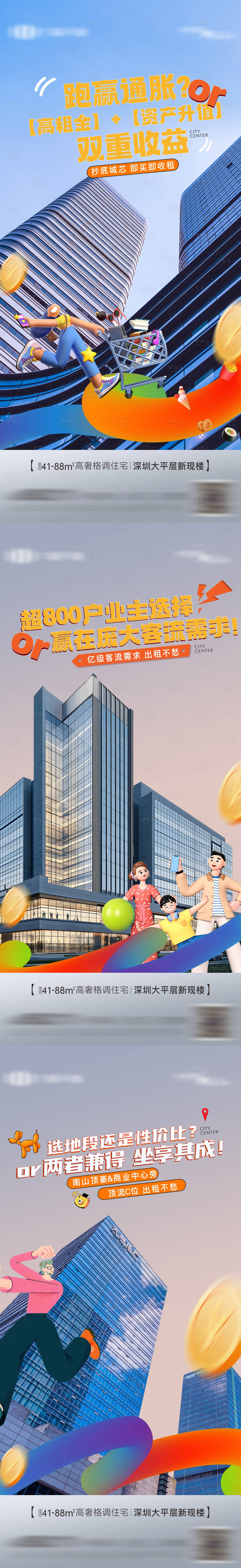 源文件下载【享设计】搜索编号：14940033749847601【地产实景现房投资海报】