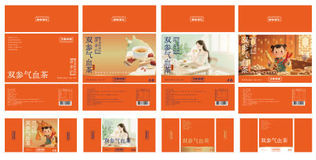 源文件下载【享设计】搜索编号：53130033371618824【气血茶包装设计】