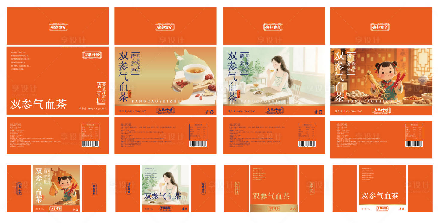 源文件下载【享设计】搜索编号：53130033371618824【气血茶包装设计】