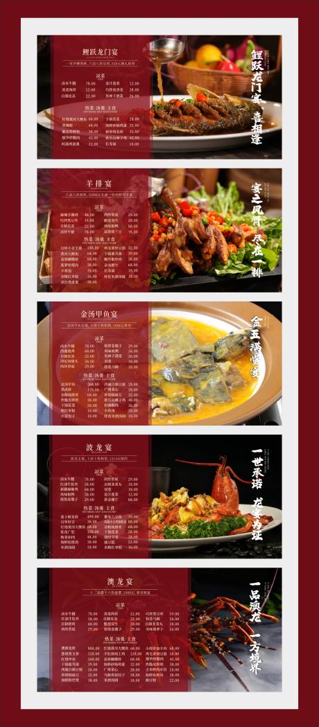 源文件下载【享设计】搜索编号：67890033695829997【餐饮私房菜宴会宴席菜单设计平板菜单】