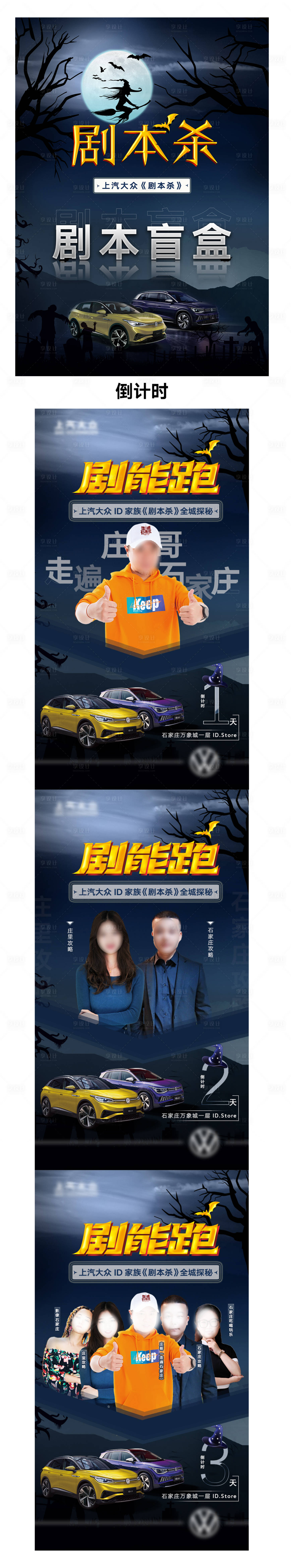 源文件下载【享设计】搜索编号：29030033387317150【剧本杀剧本盲盒H5专题设计】