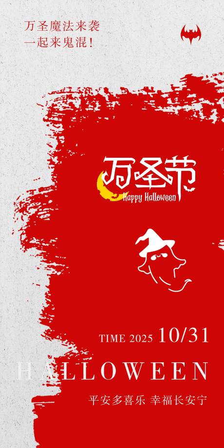 源文件下载【享设计】搜索编号：89420033767303998【万圣节海报】