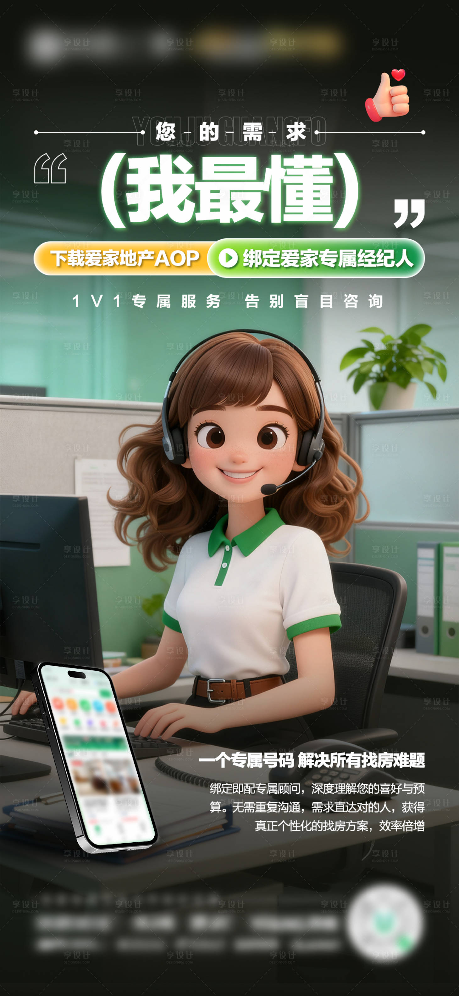 源文件下载【享设计】搜索编号：49320033733312764【地产 】