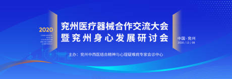 源文件下载【享设计】搜索编号：73980033371257261【活动背景板会议主kv主视觉】