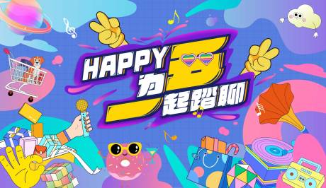 源文件下载【享设计】搜索编号：98470033644335509【五一海报】