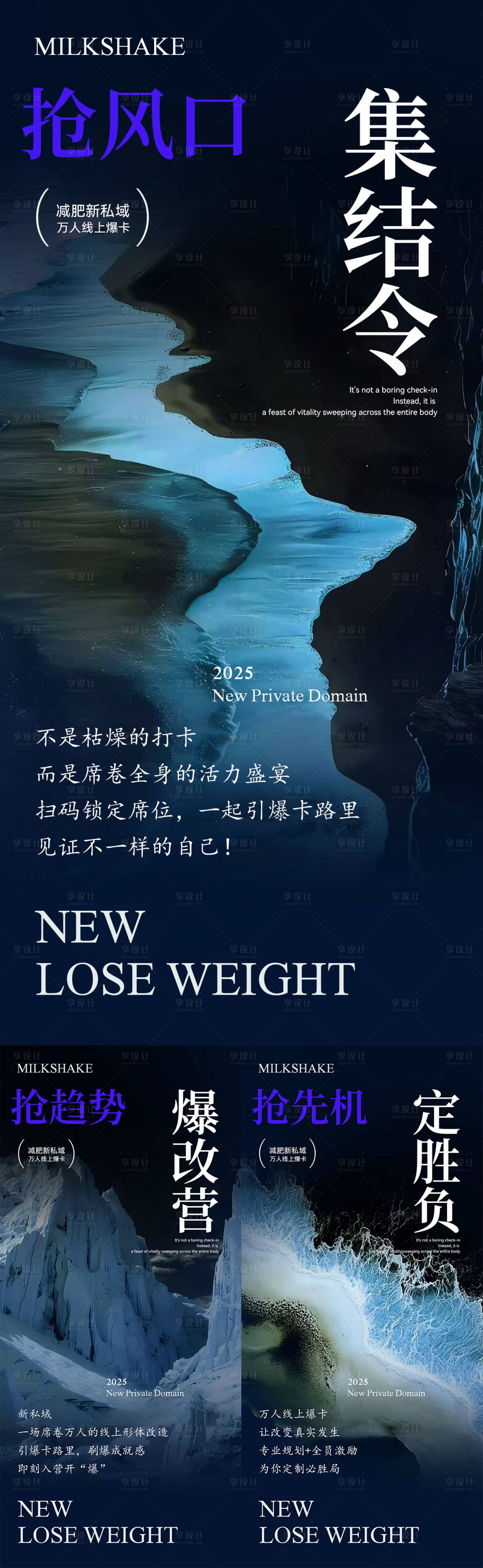 源文件下载【享设计】搜索编号：72490033615963308【招商造势海报】