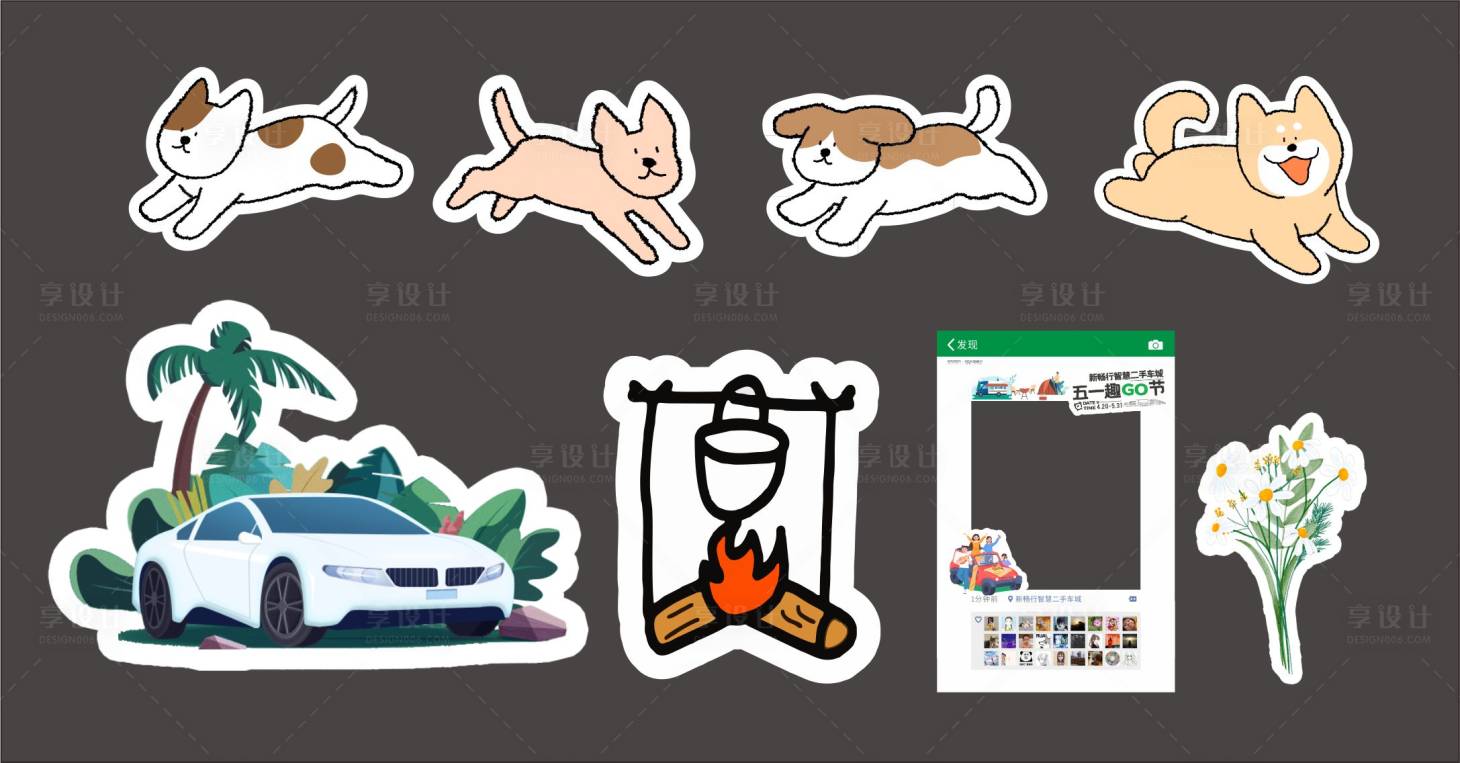 源文件下载【享设计】搜索编号：84800033374259894【手举牌露营氛围kt板】