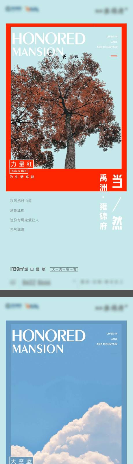 源文件下载【享设计】搜索编号：80130033762419563【项目自然资源系列海报】