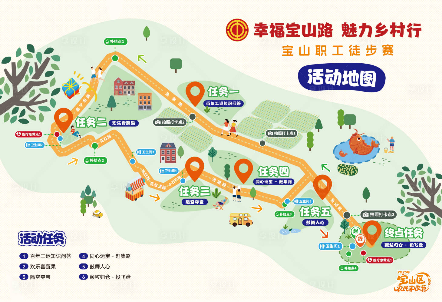 源文件下载【享设计】搜索编号：13350033444314081【地图卡通地图 】