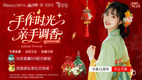 源文件下载【享设计】搜索编号：60770033709697181【医美沙龙手工活动背景】