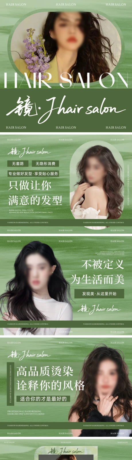 源文件下载【享设计】搜索编号：27710033806702660【美发轮播电商海报】