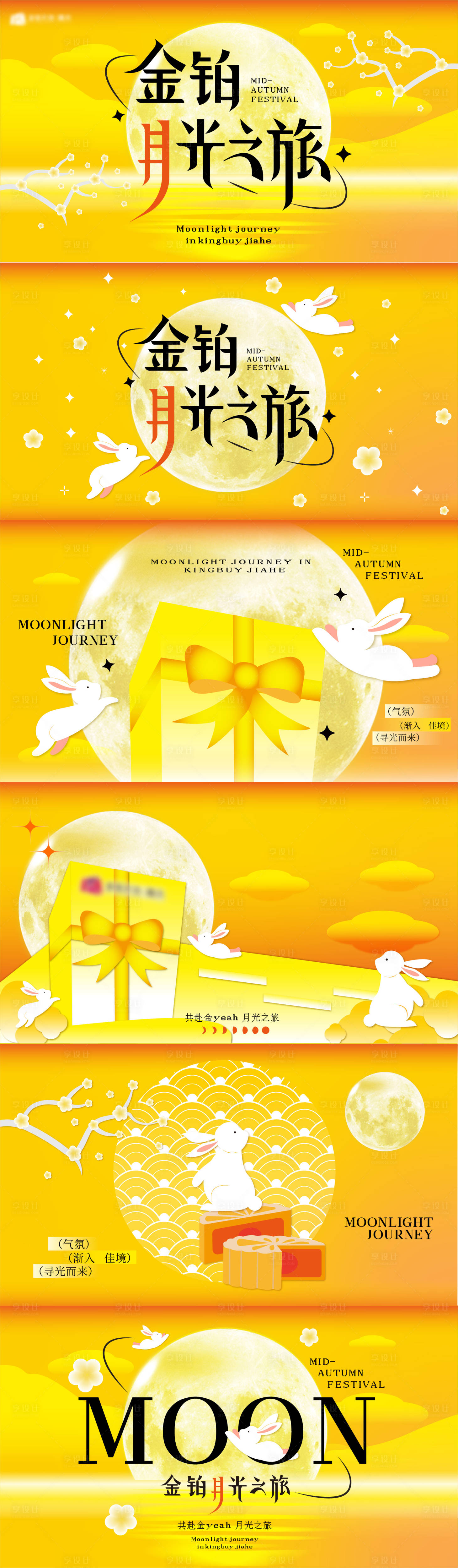 源文件下载【享设计】搜索编号：80250033377435003【中秋海报】