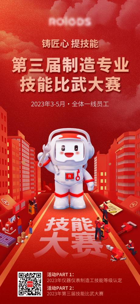 源文件下载【享设计】搜索编号：58000033763368788【技能大赛】