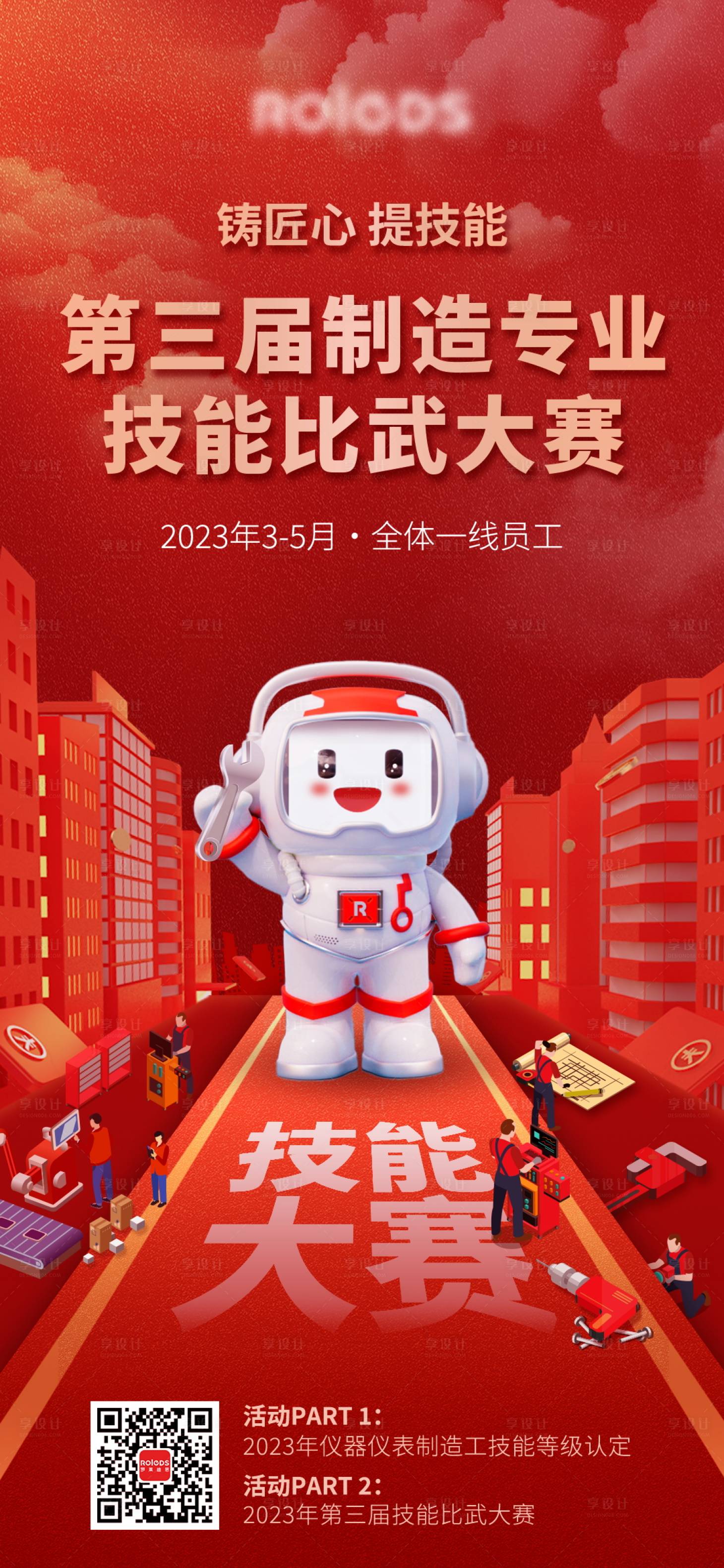 源文件下载【享设计】搜索编号：58000033763368788【技能大赛】