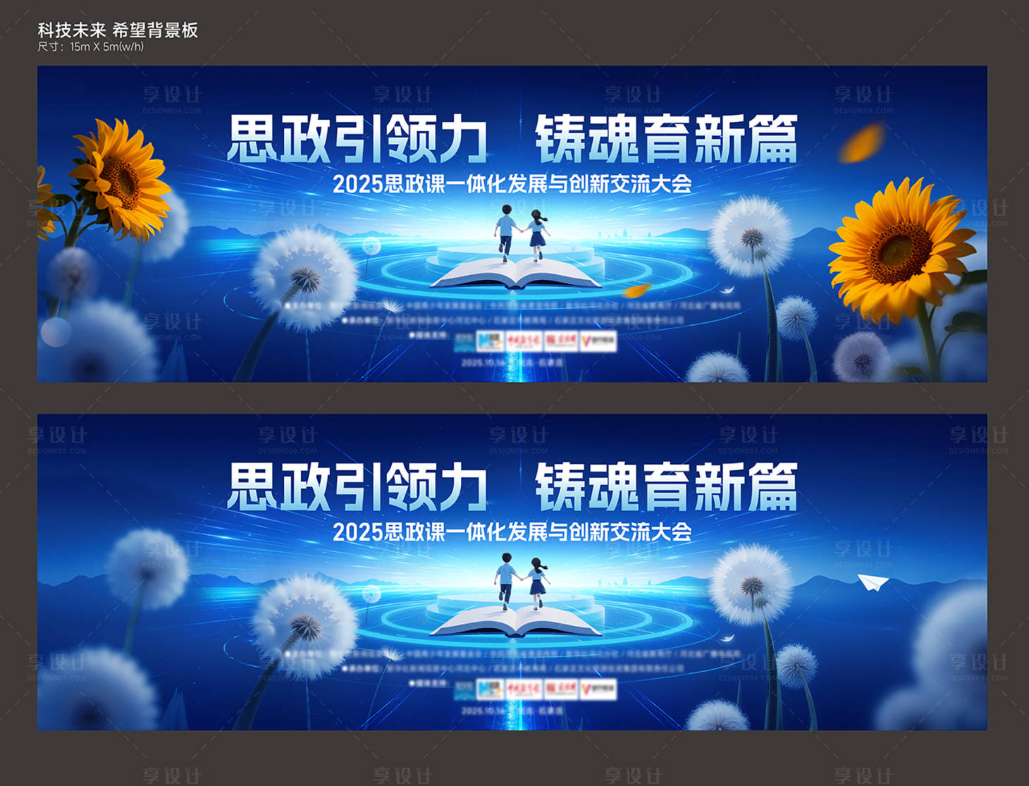 源文件下载【享设计】搜索编号：79410033547515515【蓝色科技未来向日葵】