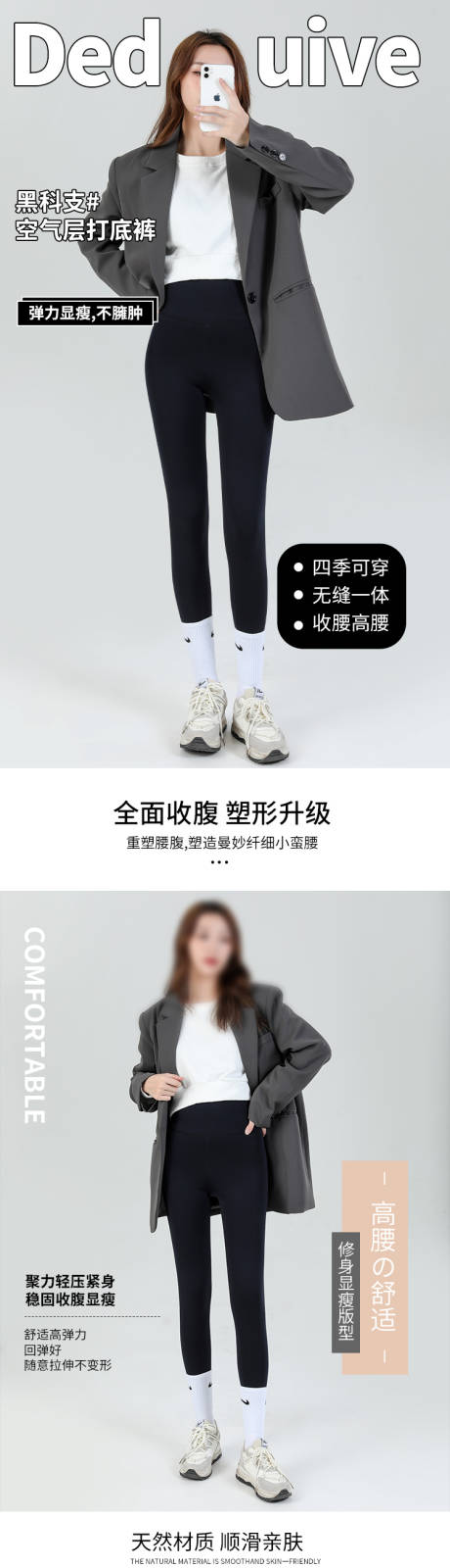 源文件下载【享设计】搜索编号：71090033752937166【女士太空打底裤详情页】