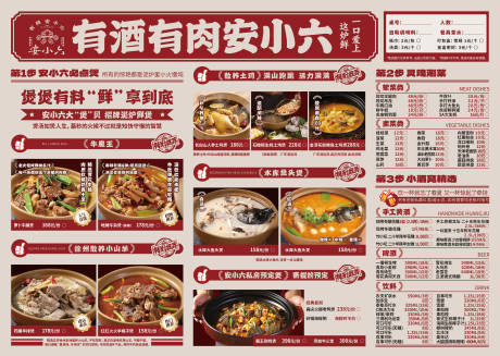 源文件下载【享设计】搜索编号：88780033792719711【餐饮菜单点餐彩页】
