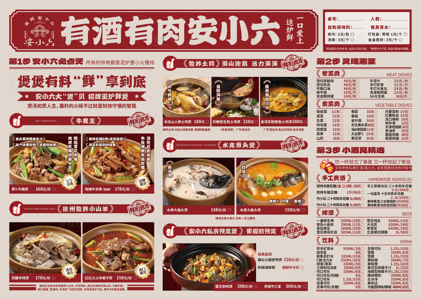 源文件下载【享设计】搜索编号：88780033792719711【餐饮菜单点餐彩页】