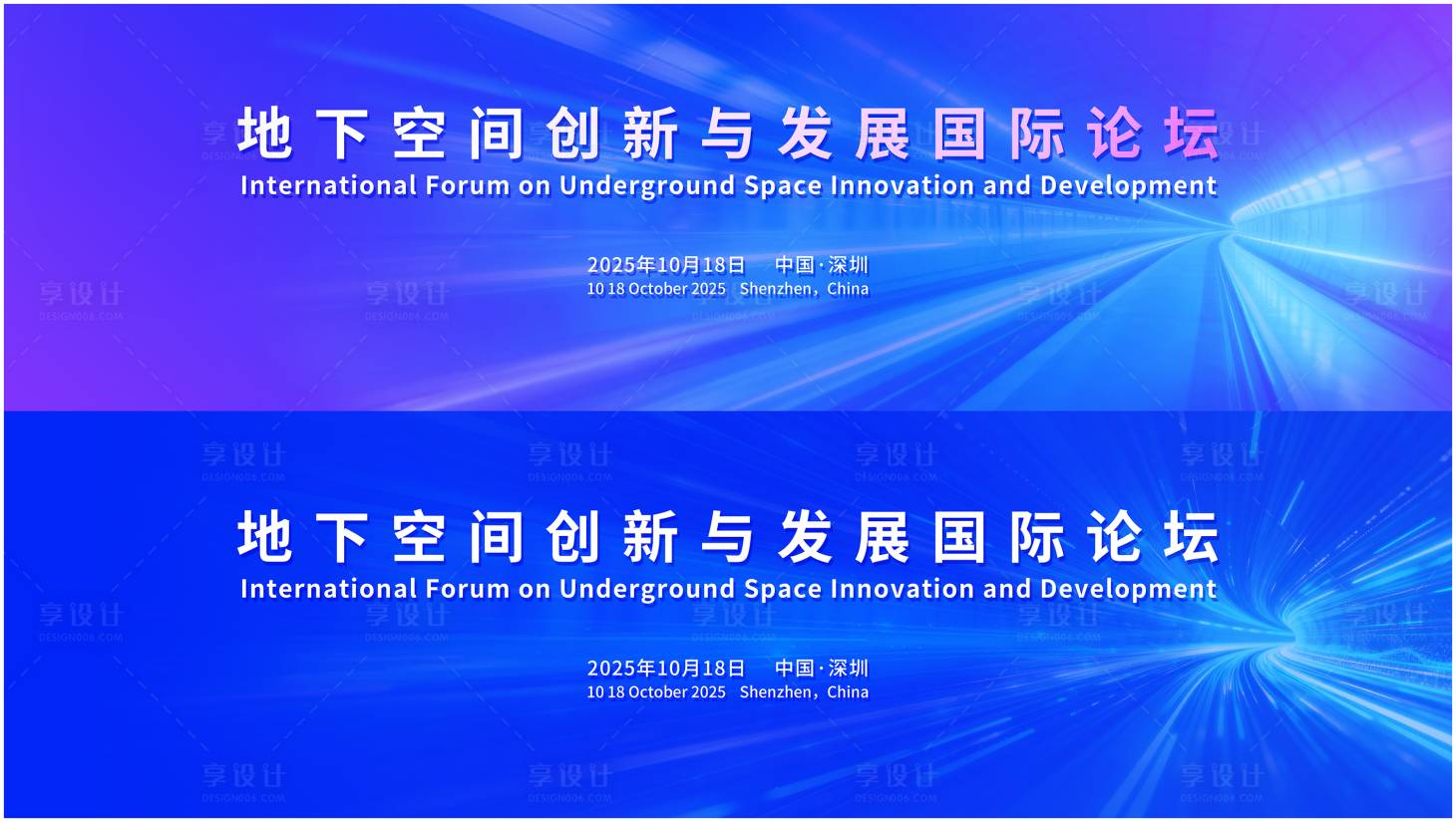 源文件下载【享设计】搜索编号：86910033587494596【蓝色学术论坛背景】