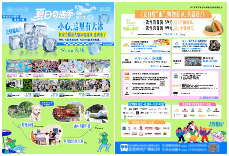 源文件下载【享设计】搜索编号：99000033467969578【DM单 】