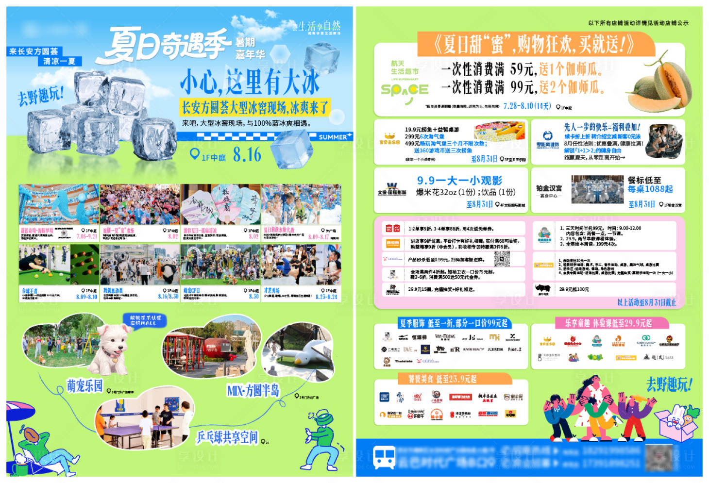 源文件下载【享设计】搜索编号：99000033467969578【DM单 】