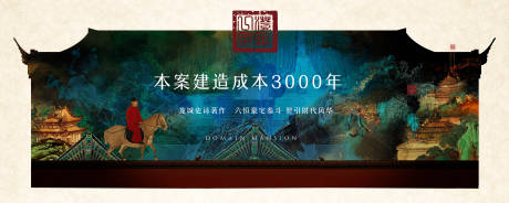 源文件下载【享设计】搜索编号：44040033788328462【地产时代风华背景板】