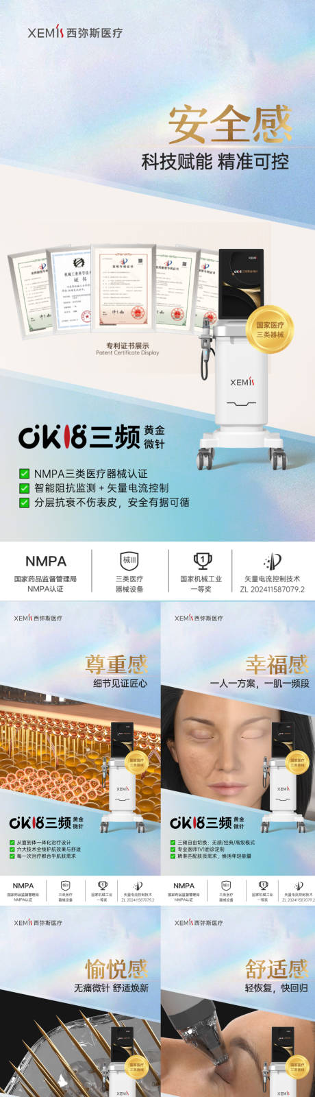 源文件下载【享设计】搜索编号：67370033659304718【医美系列】