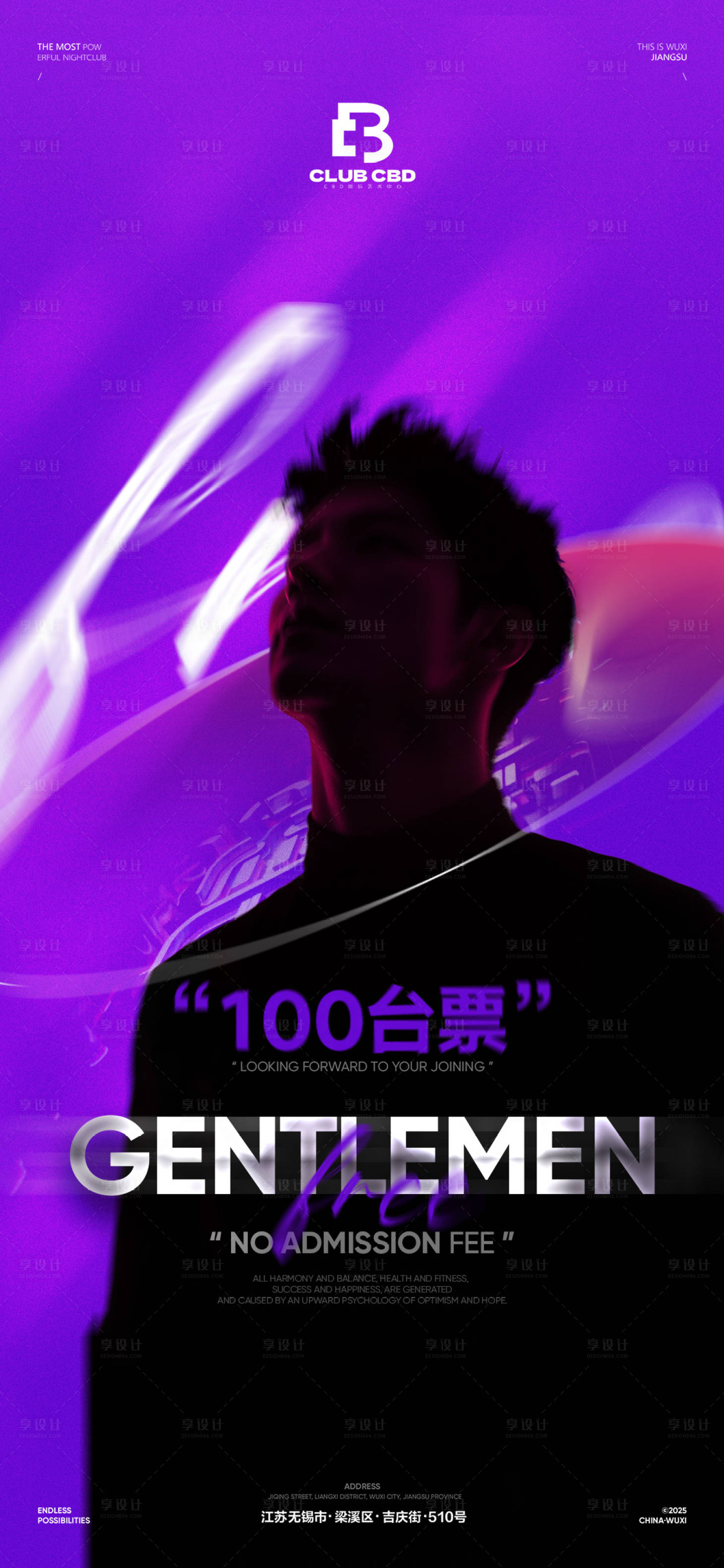 源文件下载【享设计】搜索编号：50060033798113753【夜店酒吧酒馆商务型男男模品牌海报】