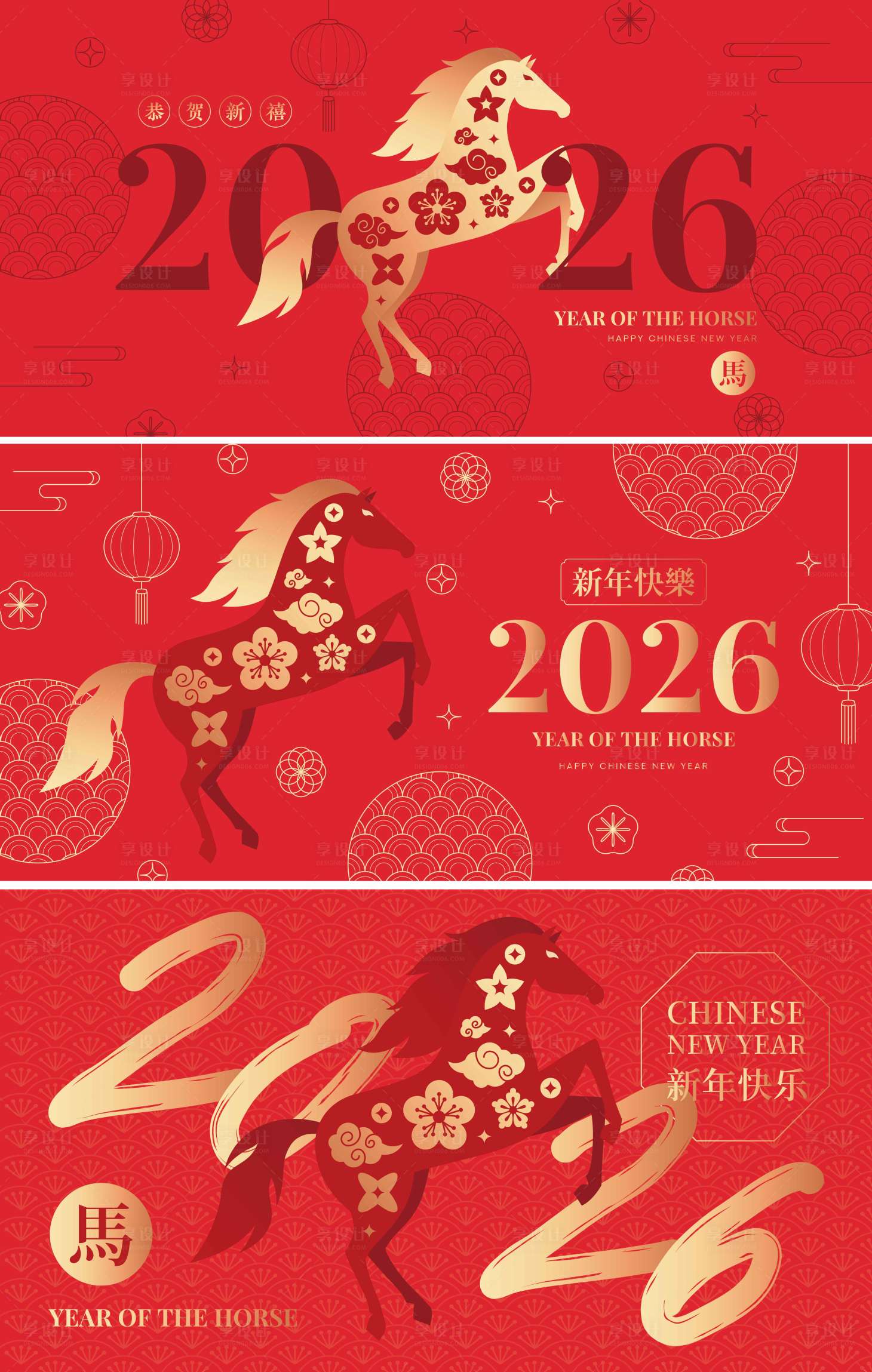 源文件下载【享设计】搜索编号：76190033625912411【2026马年新年活动背景板】